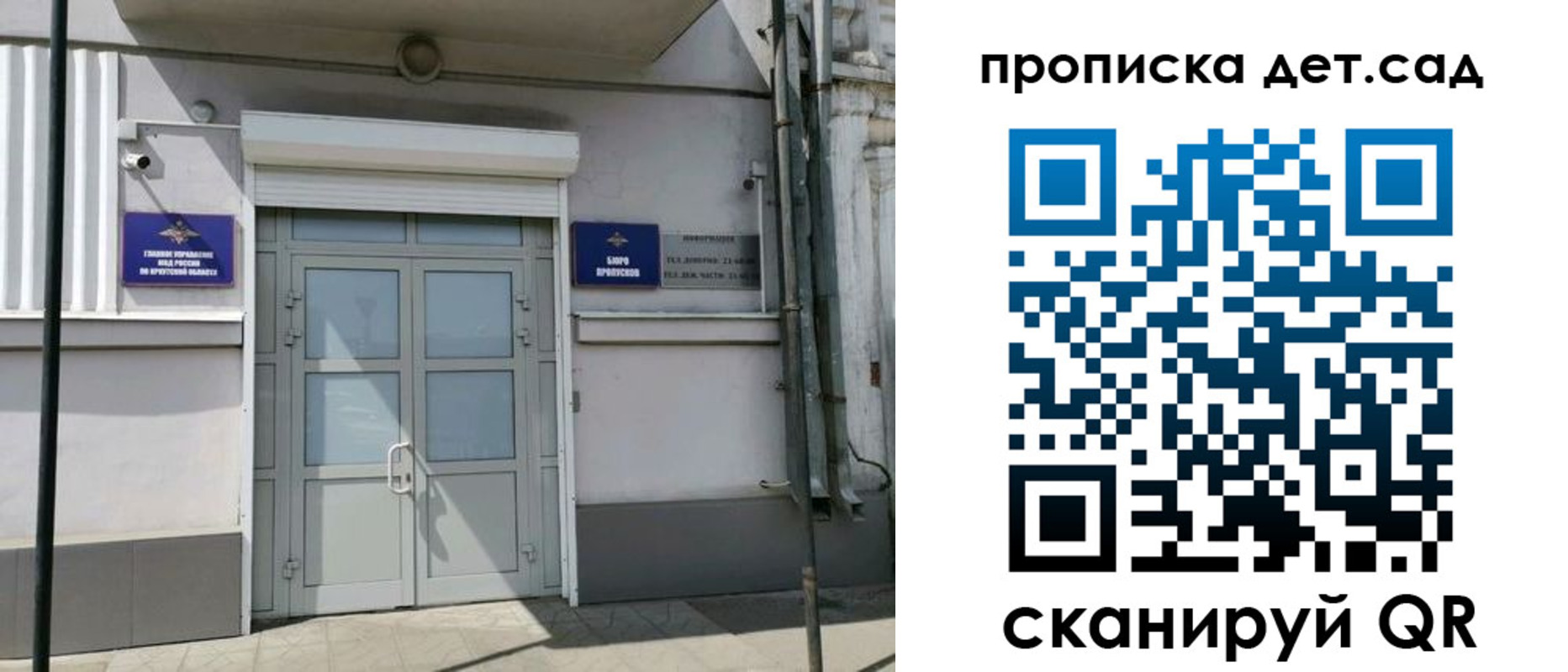 прописка от собственника в Вилючинске
