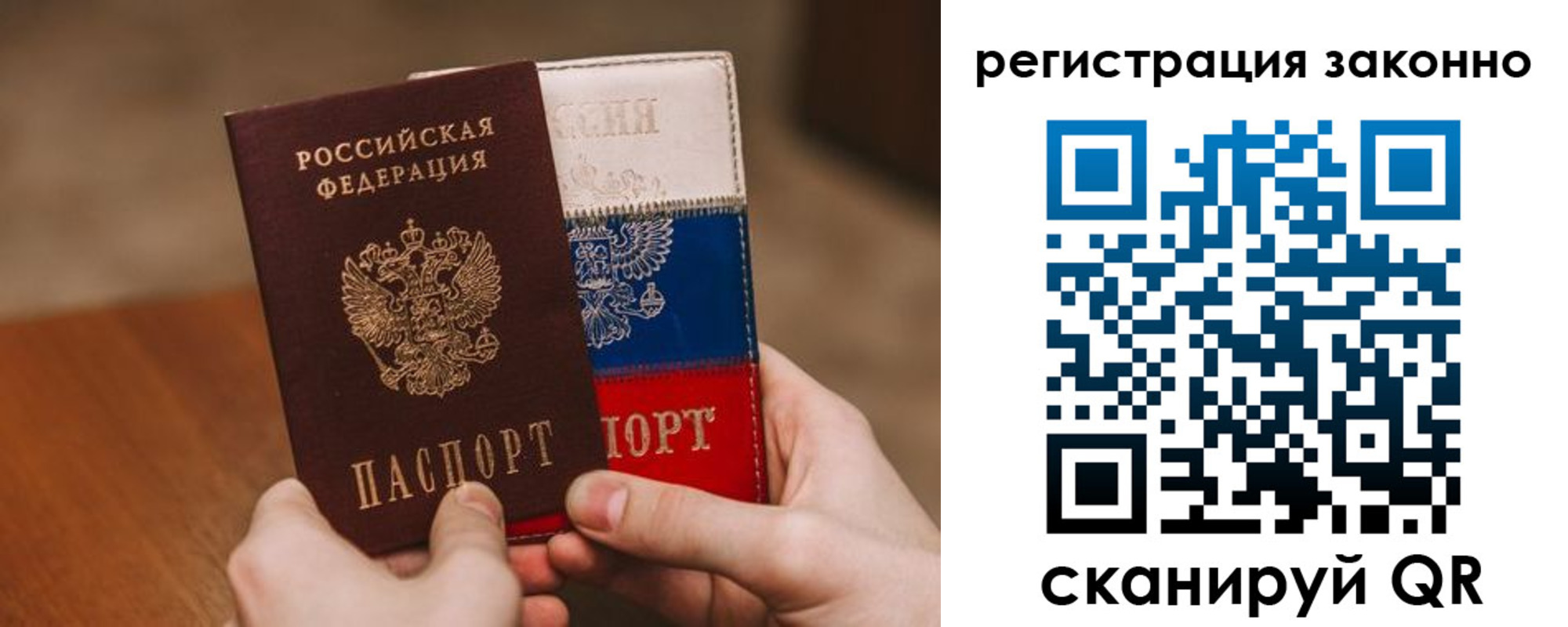 временная регистрация для школы в Вилючинске