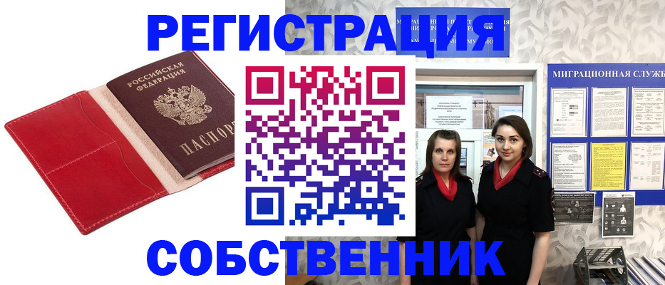 прописка законно в Вилючинске