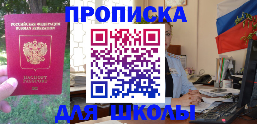 прописка паспорт в Вилючинске
