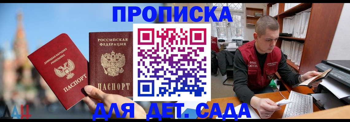 прописка гарантия в Вилючинске